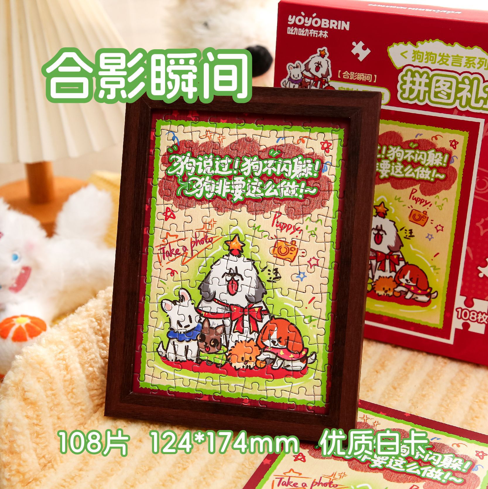 Youyou Brin Jigsaw Gift Box Dog Dogs Serie Rompecabezas de escritorio de bricolaje de estudiante romántico de alto valor