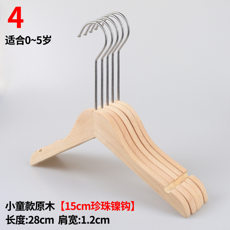 No.4 아동 옷걸이 “보통 15cm 펄 니켈 라운드 훅]