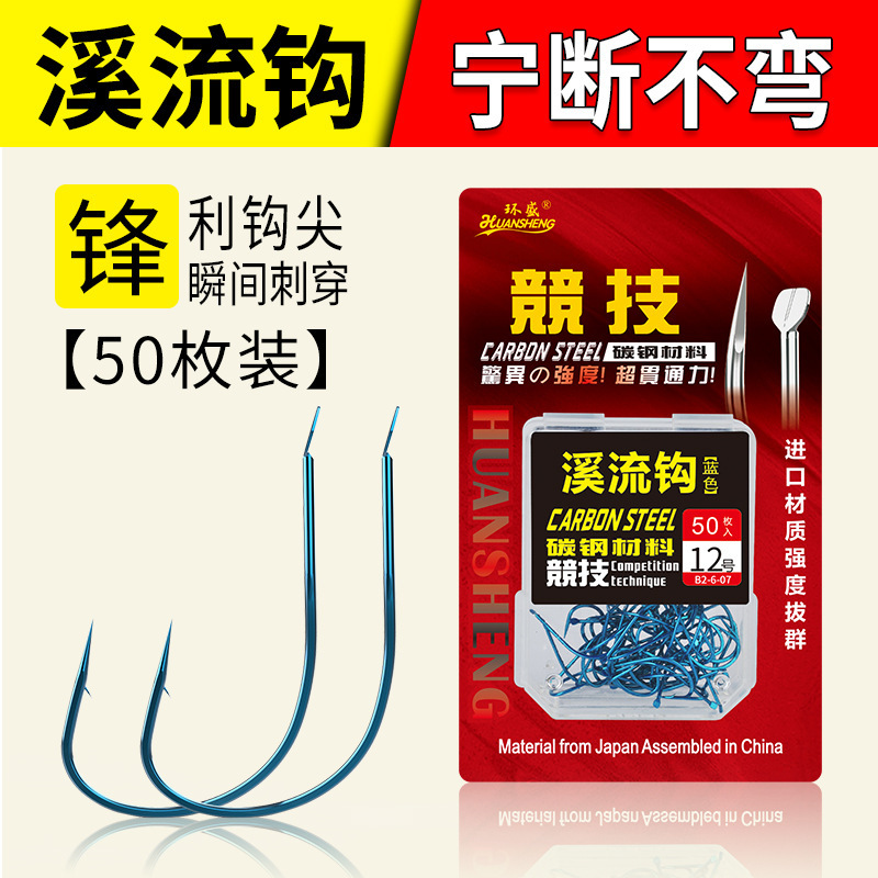 Huan Sheng Genuine Fine Strip Stream Hooks, Ultra-Thin Fishing Hooks, Japanese Imported Fish Hooks, Ultra-Fine Crucian Carp Hooks, Raft Fishing Hooks