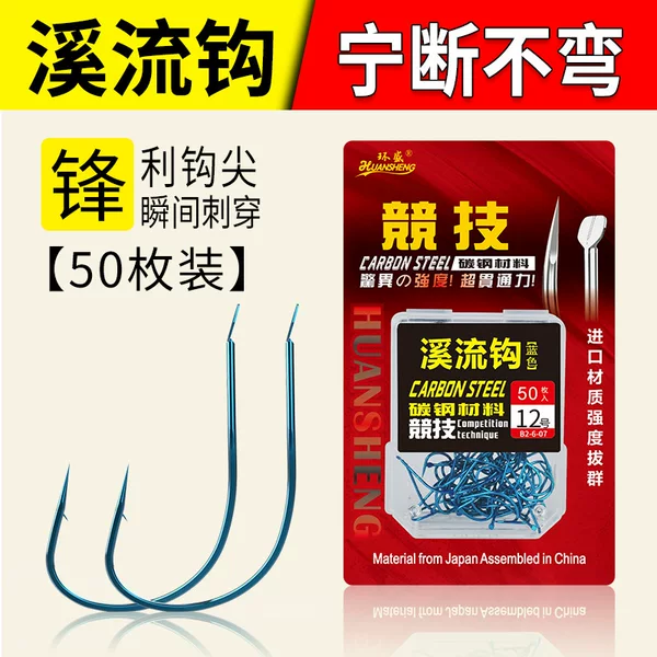 Huan Sheng Genuine Fine Strip Stream Hooks, Ultra-Thin Fishing Hooks, Japanese Imported Fish Hooks, Ultra-Fine Crucian Carp Hooks, Raft Fishing Hooks