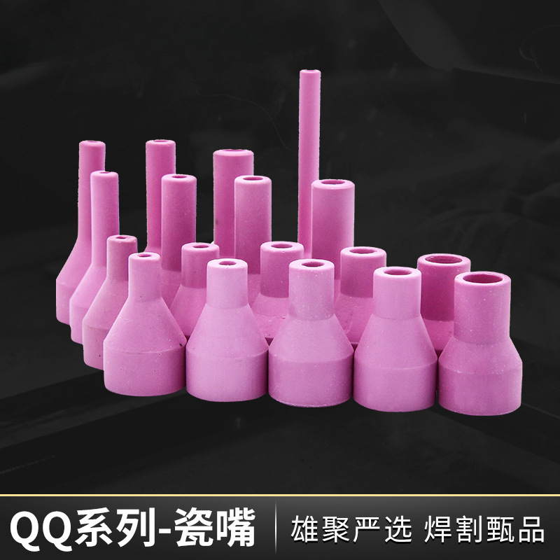 150氩弧焊枪配件加长陶瓷嘴4号耐高温压帽枪尾枪头焊机配件大全