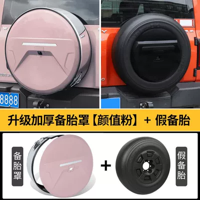 Spare wheel cover | city version spare tire shell - tank-300-second-generation-fake-tire-pink