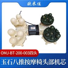 按摩椅配件按摩器機芯按摩椅機芯配件玉石八推頭背部按摩配件電機