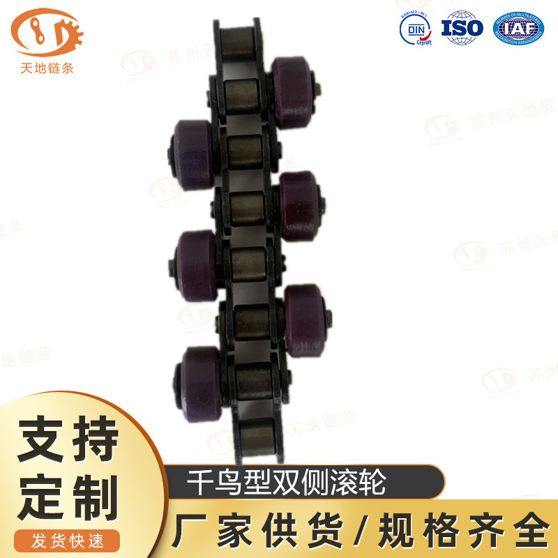 10A-PSR千鸟型 尼龙侧滚轮 回流焊链 平行双侧滚轮链条 厂家直销