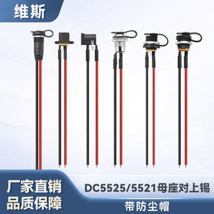 ���lDC099ĸ����늾��B�Ӿ�dc5525/5521�Դ��LED������܇���L��