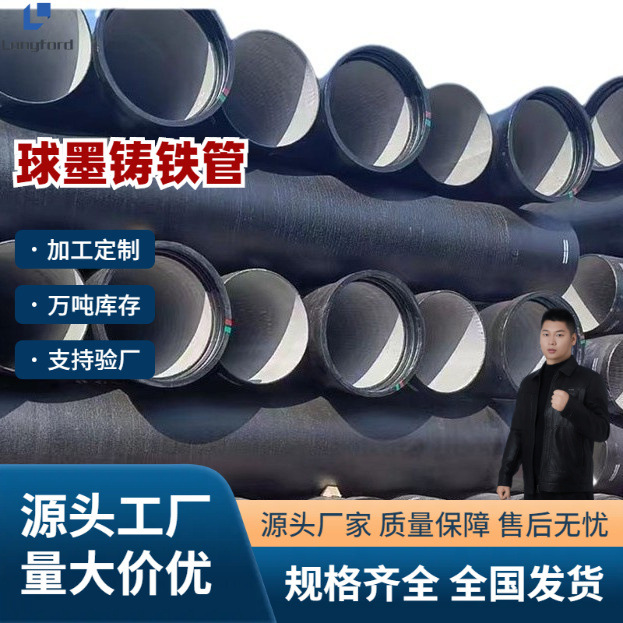 天津K9离心球墨铸铁管W型柔性铸铁管市政工程给水排水铸铁管厂家