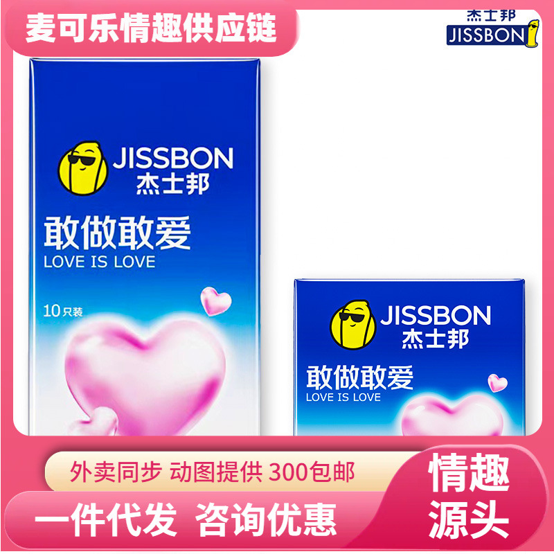 Condones Jissbon Dare to Do, Dare to Love, Paquete de 3 o 8 Unidades, Condones Ultrafinos Love, Estilo Hotel, Uso Familiar para Adultos
