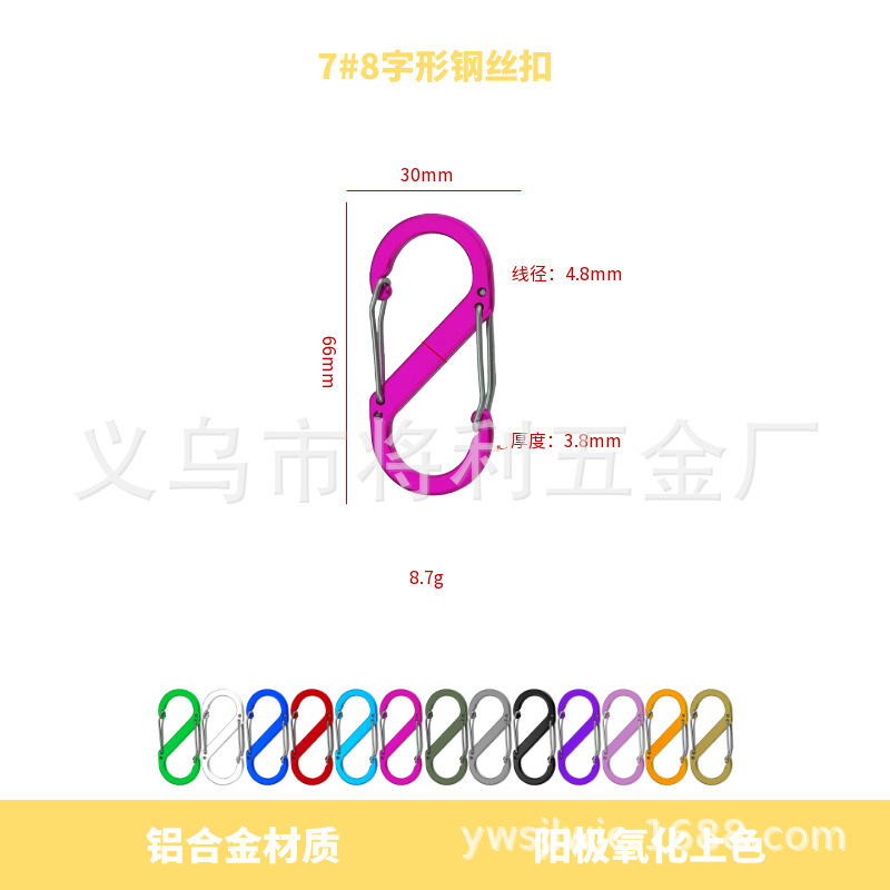 アルミニウム合金 8 字型ワイヤーバックル カラー双頭接続 S 字型吊りバックル 4 5 6 7 8 サイズワイヤースプリングフック|undefined