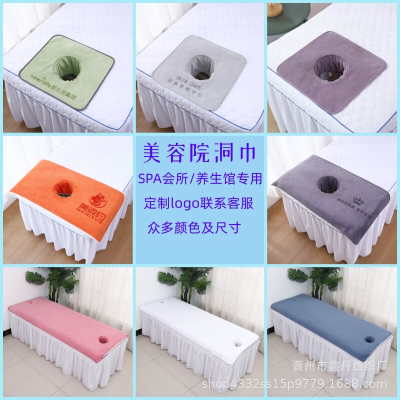 High-end beauty salon bedside towel SPA club health therapy bed towel with hole massage cushion face prone towel