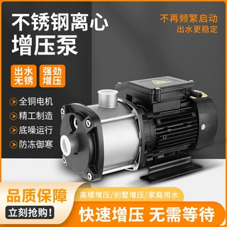 不锈钢多级卧式离心泵CH循环L水泵家工业增压泵CHLF2-40CHM多级泵