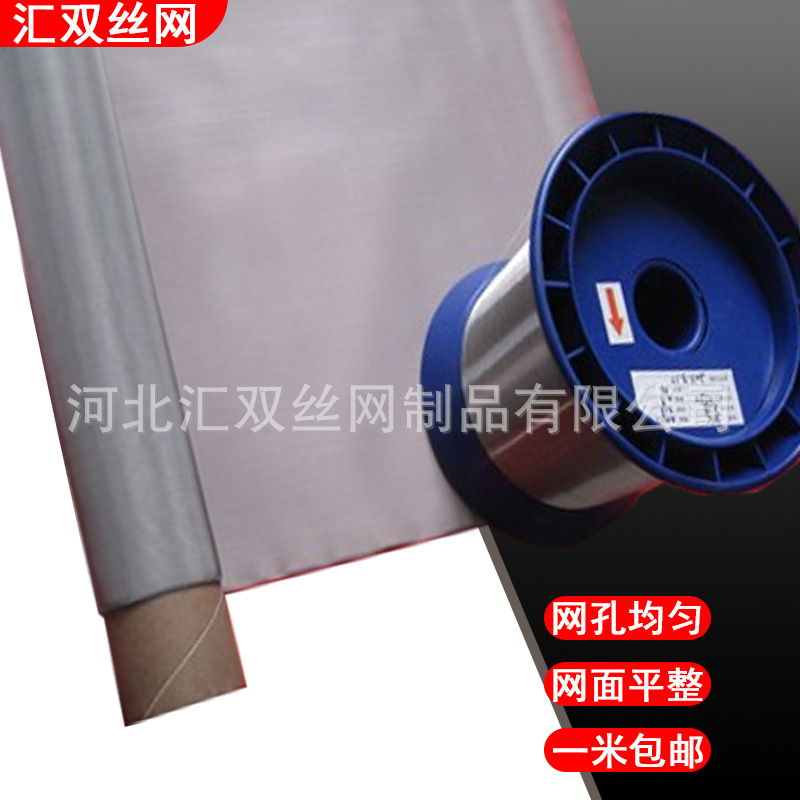 304/316不锈钢席型网 微米筛分密目编织网高目数工业过滤方格筛网