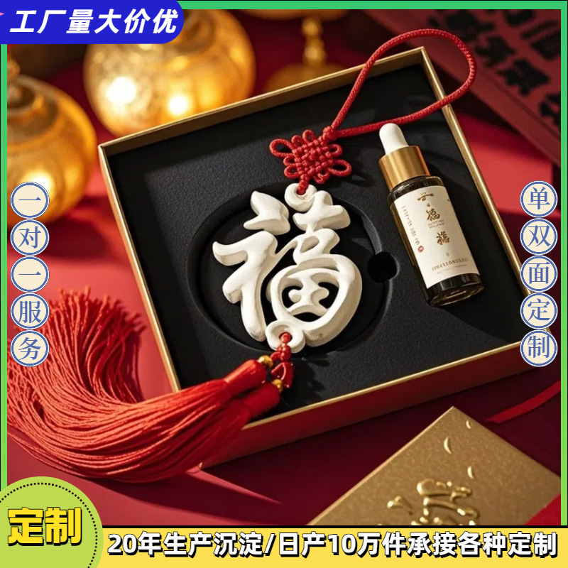 中秋节吉祥物植物香薰挂件车载香薰伴手礼公司礼物扩香石香氛挂件|undefined