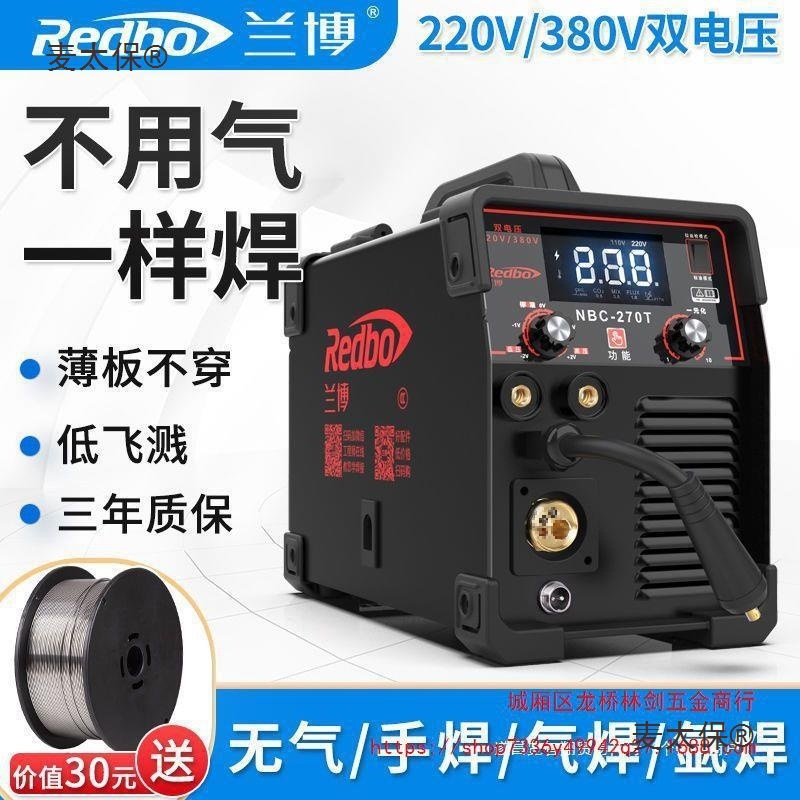 兰博NBC-270无气二保焊机  电焊机铝焊   一体多功能家用工麦太保