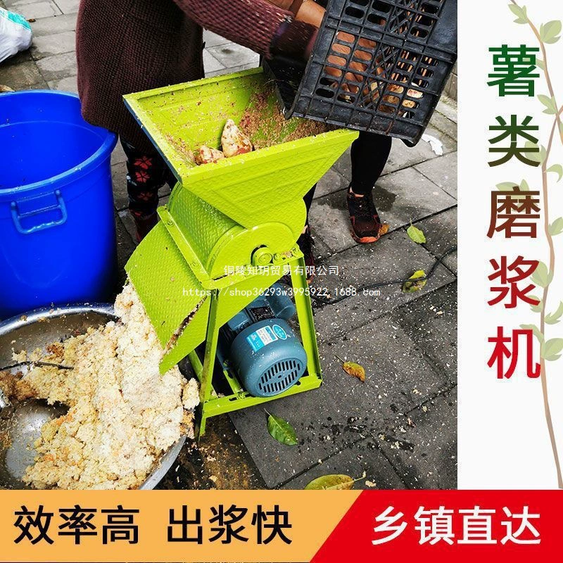 Домашняя машина для измельчения и превращения картофельной, бататной, лотосовой, кудзу, ямсовой и маниоковой мякоти в пюре
