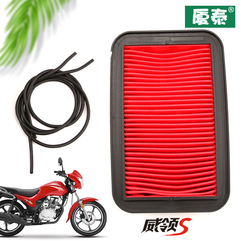 Wuyang Motorcycle Shuaiying WH150-7A Xiong Shuai CB150S Wei Ling S Air Filter Air Filter Filter
