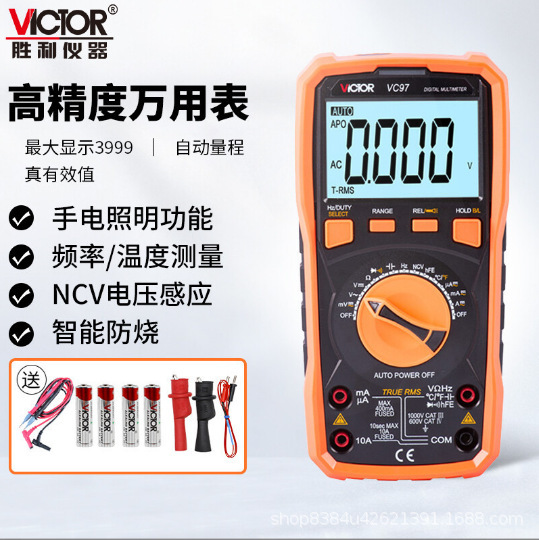 胜利万用表VC97 万能表数字万用表多功能智能电压表