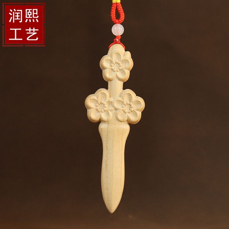 桃の木祥雲剣 桃の花剣 丸太両面彫刻 携帯ペンダント 子供用桃の木剣ペンダント|undefined