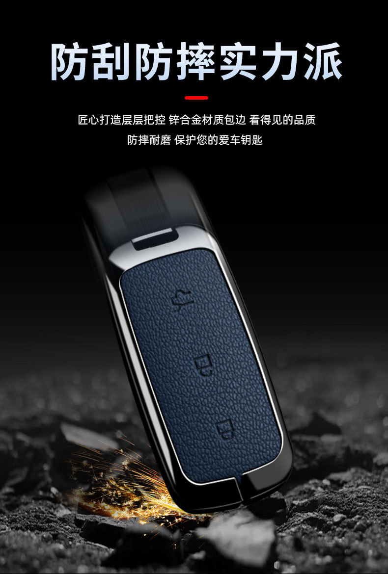 Suitable for Galaxy EX5 car key case, Belgee X80 PHEV metal key cover, simple and elegant