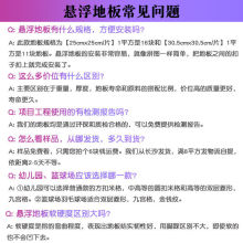 幼儿园篮球场轮滑运动场软塑室外地垫游乐场防滑塑胶户外悬浮地板