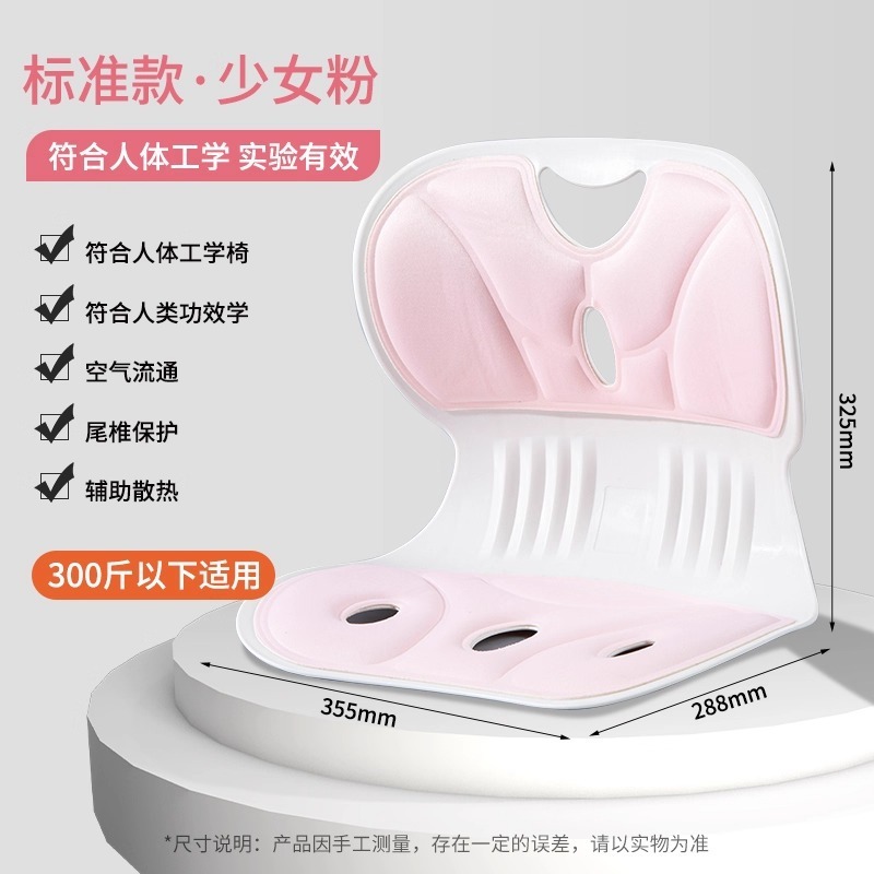 人体工学护腰坐垫久坐靠背垫腰靠腰托腰部支撑座椅靠垫矫正坐姿|undefined