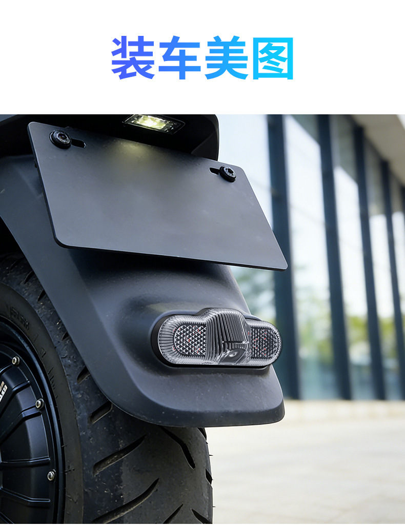 No.9 electric scooter brake projection light, flashing brake light that projects onto the ground to warn of keeping distance, modification part
