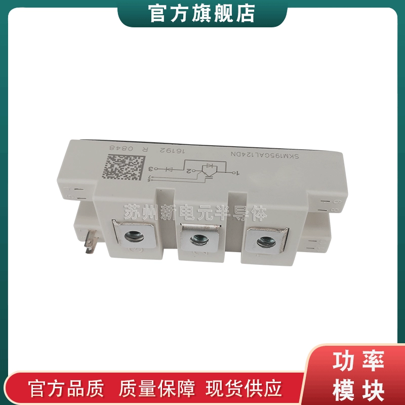 SKM145GAL124D SKM150GAL124D SKM195GAL124D оригинальный модуль IGBT мощности