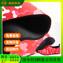 �ѷe��ӡ�����Ƽtɫ�ԲʈD��sbr�ͺϝ�ˮ��ɳ��Ь�r�з������