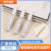 嫁接睫毛雨衣定型液透明持久加固剂漫画款收尖神器美睫师专用定妆