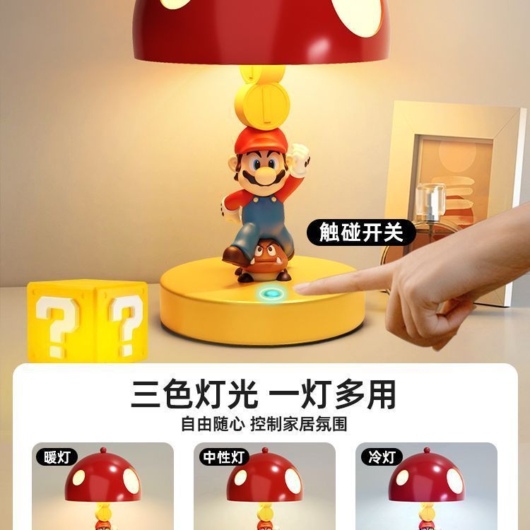马里奥台灯床头灯遮丑装饰摆件家居好物儿童房布置小夜灯生日礼物|undefined