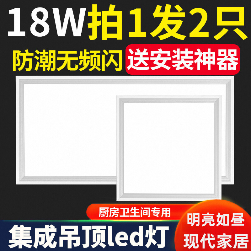 Integrated Ceiling Led Light Embedded 30X30 Flat Panel Light Kitchen Bathroom Bathroom Ceiling Aluminum Gusset Ceiling Light