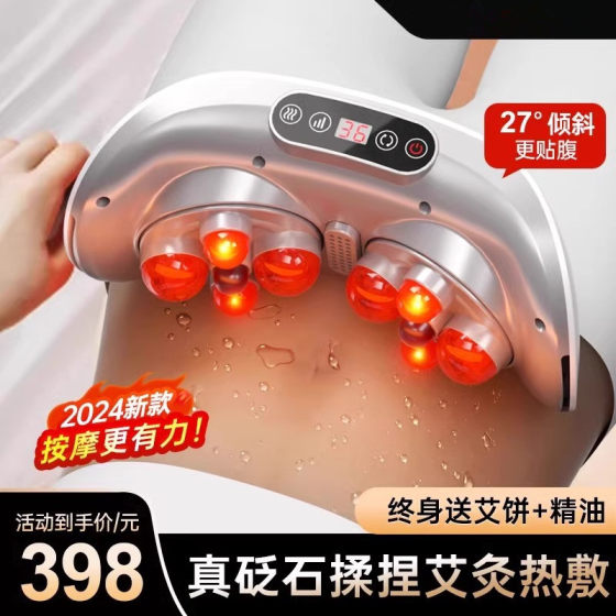 Oaks Double Disc Stone Abdominal Rubbing Instrument Automatic Moxibustion Heating to Promote Intestinal Peristalsis Small Abdominal Massage and Rubbing Belly