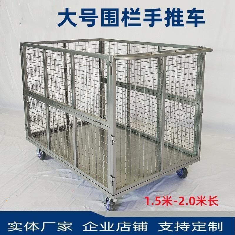 物流工厂平板车搬运车折叠拉货周转车间围栏大型手推车巨大款