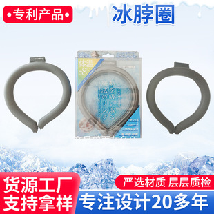 Factory supply PMC ice collar ice collar ice collar summer cooling collar Japanese and Korean ice collar spot wholesale