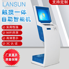 21.5寸显示器触摸信息发布一体机红外触控自助智能广告机触摸屏