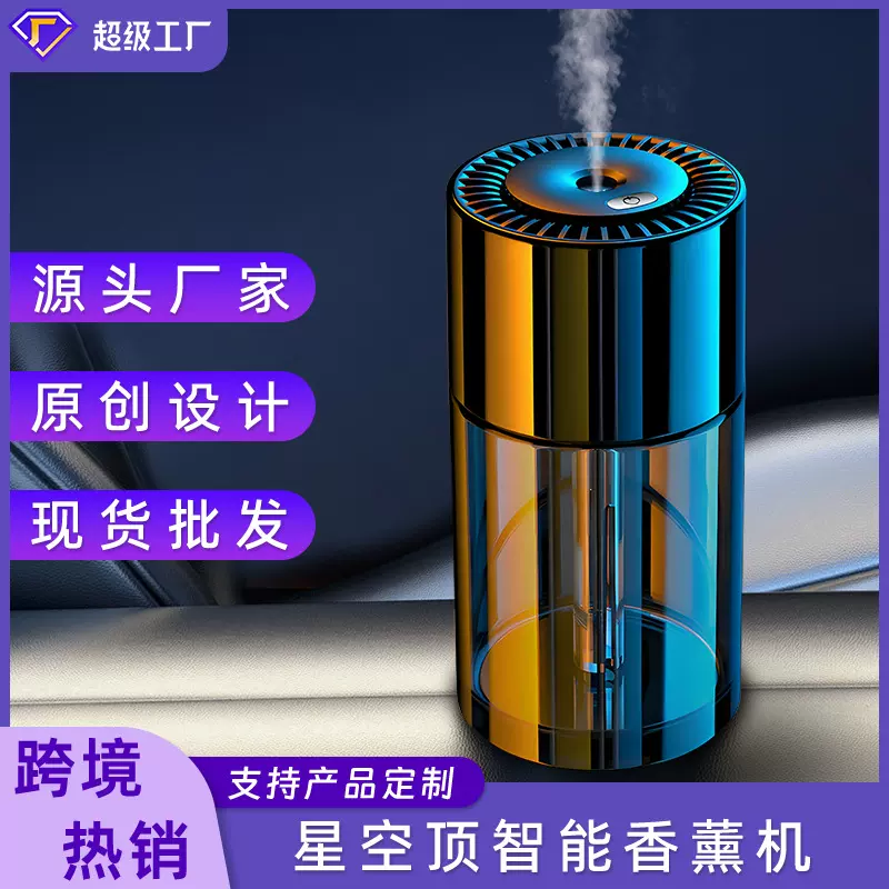 车载香薰男士香氛2025新款高级感车内饰用品智能喷雾汽车香水摆件