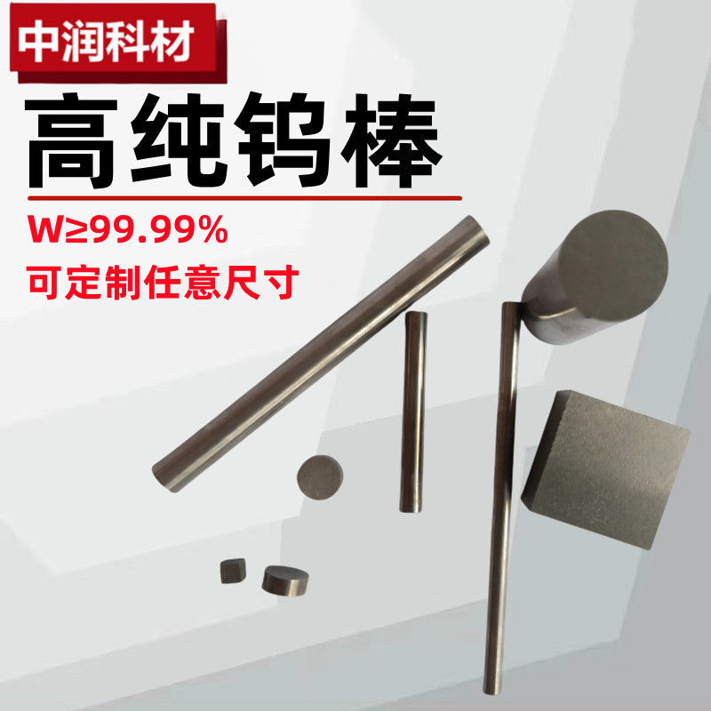 高纯钨棒金属钨杆钨针钨条钨电极棒YG8雕刻刀钨钢棒 钨立方铈钨棒