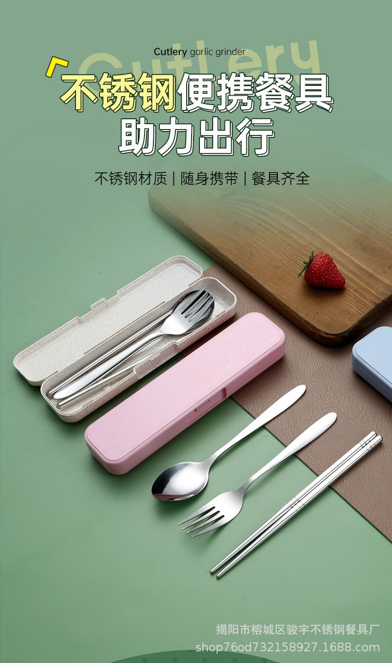 便携餐具