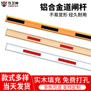 Parking Barrier Arm Gate Guard Fee Barrier Fence Lift Arm Octagonal Arm Telescopic Arm Right Angle Arm