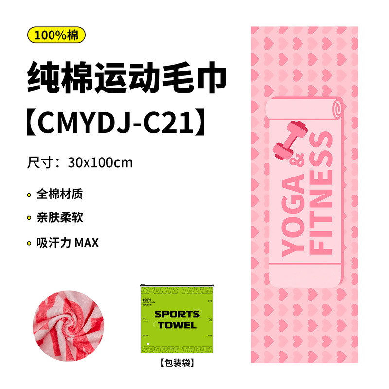 纯棉毛巾抗菌网球户外运动毛巾吸汗健身房速干毛巾 印花毛巾定制|undefined