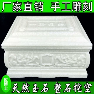 骨灰盒玉石骨灰盒蓝田玉川白玉等各种骨灰盒源头工厂厂家批发