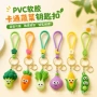 立体定制可爱pvc钥匙链