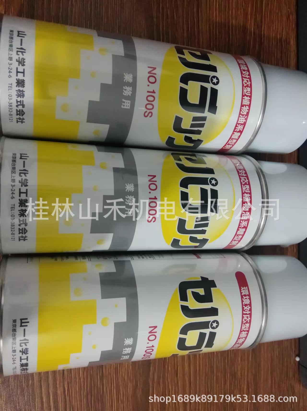 现货供应日本山一化学YAMAICHI脱模剂S5034，sepaluck NO.100S