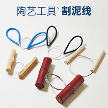 跨境工厂直供陶艺工具泥巴割泥器泥塑分切线粘土切割绳钢丝割泥线