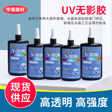 UV�oӰ�z����z��͸���zˮ �����������ϟo��ճ��UV�oӰ�z