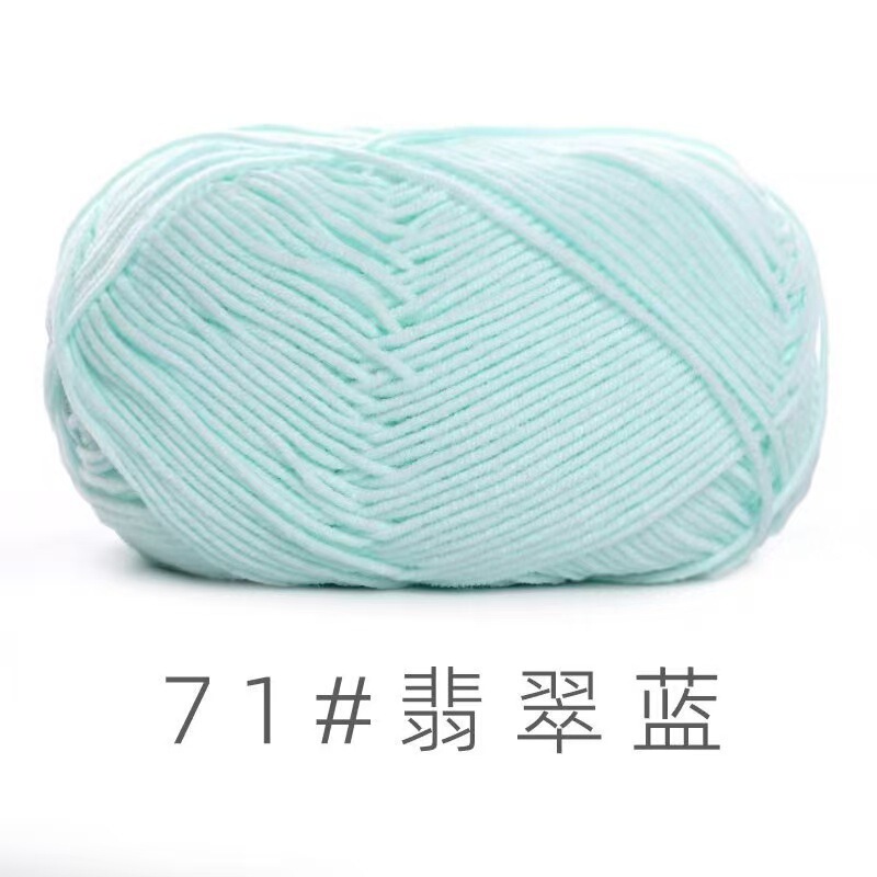 苏禾4股牛奶棉宝宝毛线精梳棉细毛线手编织毛衣纯棉线婴儿毛线团|undefined