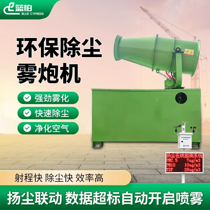Construction Site Environmentally Friendly Dust Removal Fog Cannon Car-Mounted Mobile Fully Automatic High-Power Spray Construction Dust-Proof Atomization System Construction Site Environmentally Friendly Dust Removal Fog Cannon Car-Mounted Mobile Fully Automatic High-Power Spray Construction Dust-Proof Atomization System