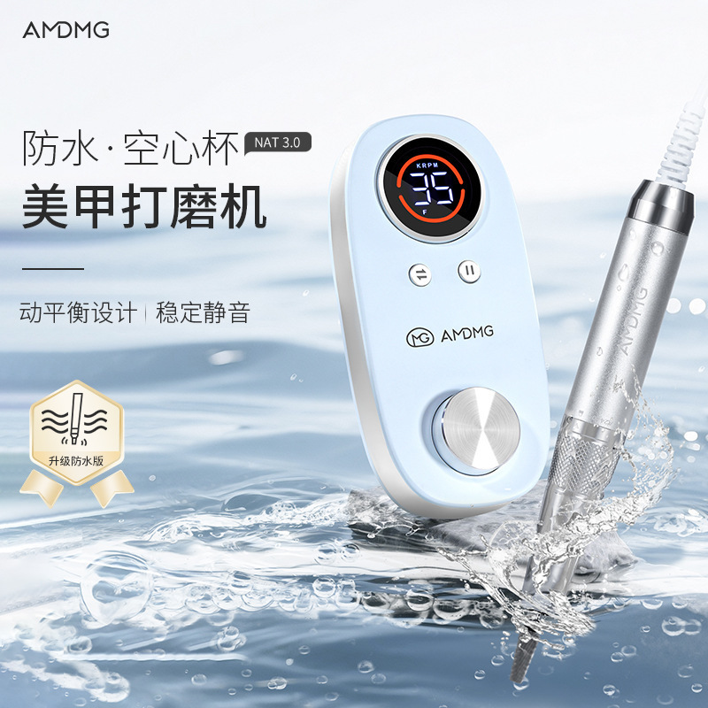 AMDMG蓄电笔式便携空心杯修卸指甲前置去死皮茧打磨机美甲店专用|undefined