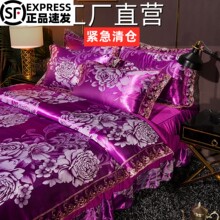 欧式贡缎提花床裙四件套绸缎被套纯棉全棉床罩单双人结婚床上用品
