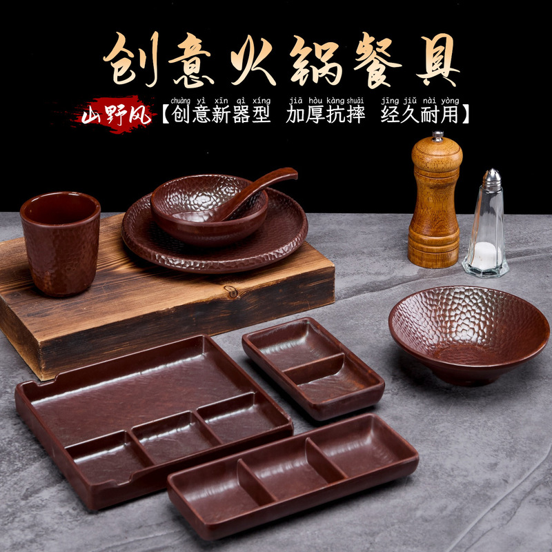 Mountain Style Hot Pot and Barbecue Restaurant Table Setting Set Commercial Self-Service Sauce Small Bowl Divided Dipping Sauce Dish Special Bowl for Seasoning