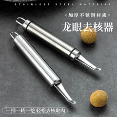 新しいステンレスの竜眼のレイシは核器の家庭の台所の桂円に行って手動で殻をむいて芯に行って肉の工具を取ります。
